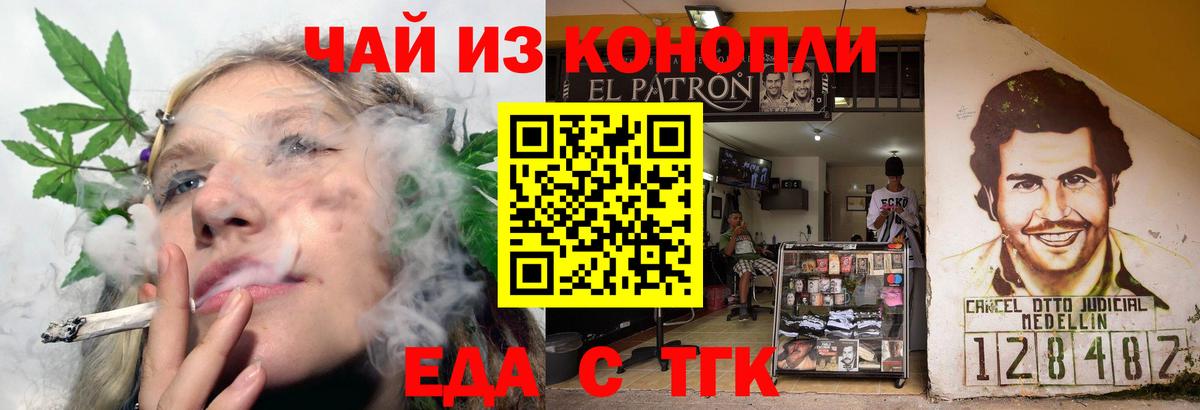 Воскресенск  Cannafood конопля  Вход с VPN 