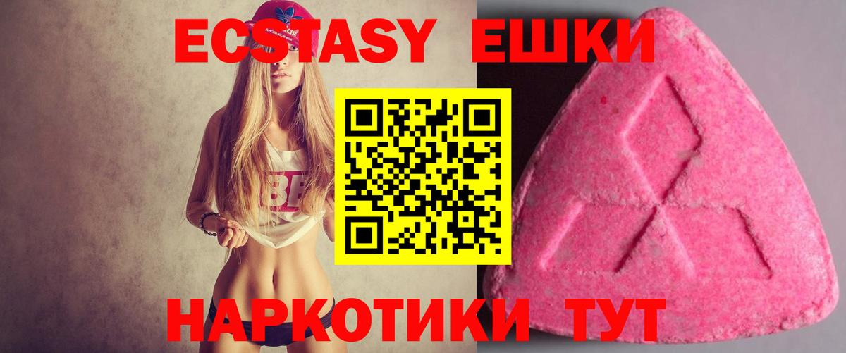 ЭКСТАЗИ Philipp Plein  Экстази круглые  Воскресенск  Ecstasy  Вход с VPN 