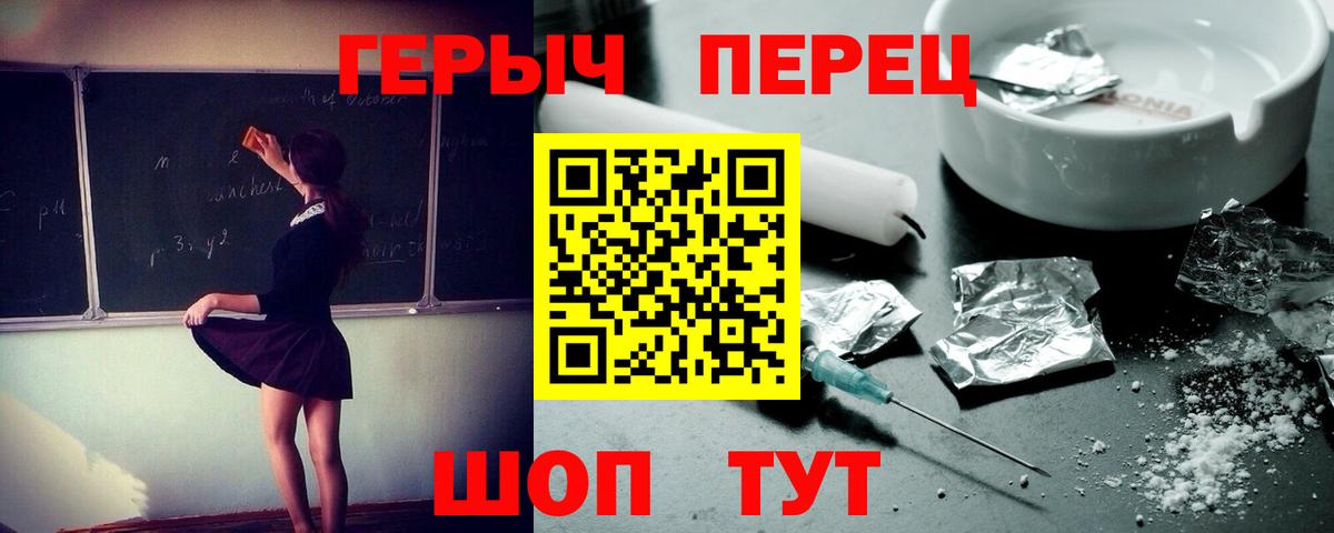 Героин герыч Воскресенск