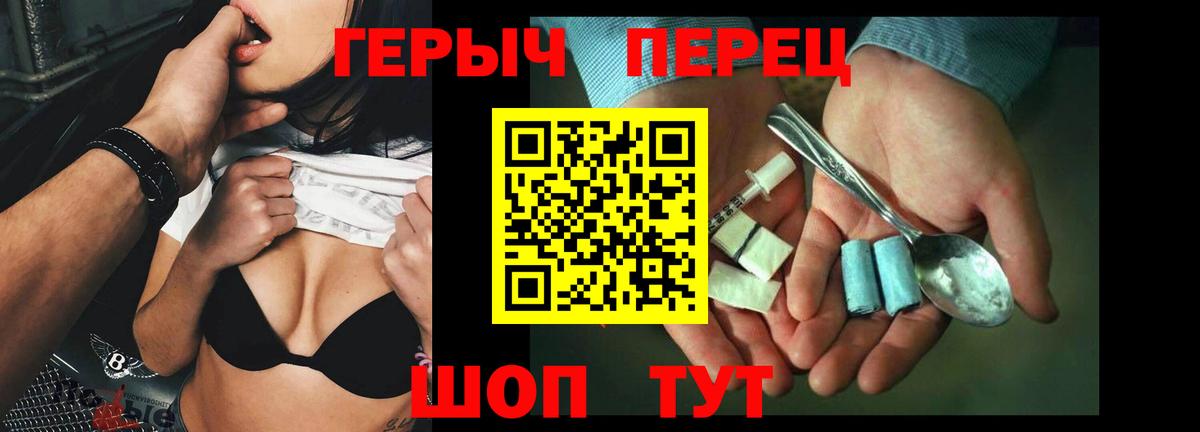 Героин хмурый  Героин  Воскресенск  Вход с VPN 