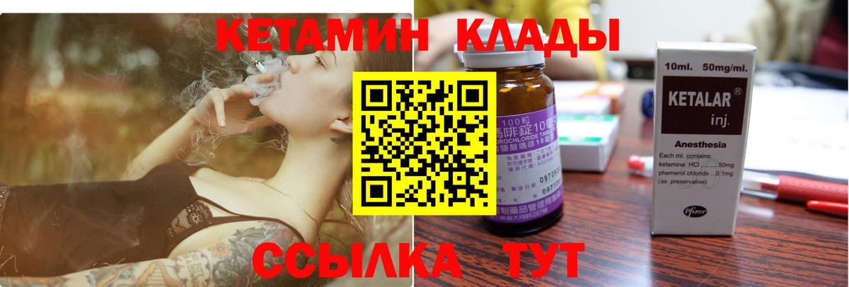 Кетамин VHQ  Вход с VPN  Воскресенск 