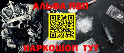 первитин Апшеронск