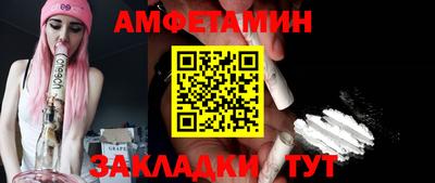 первитин Апшеронск