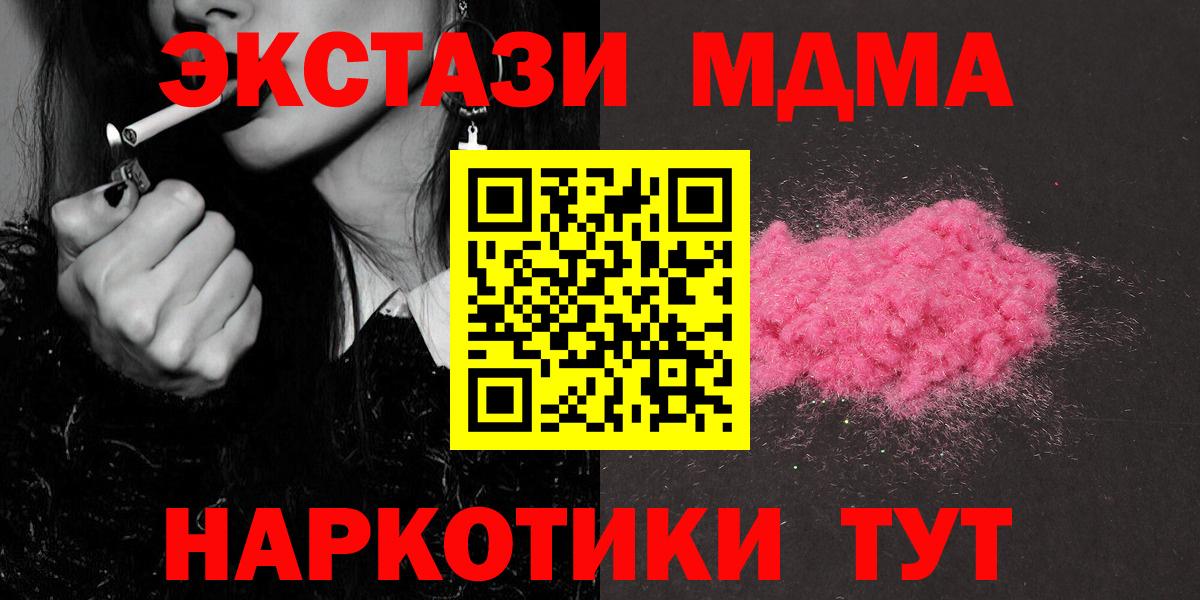 МДМА молли  Вход с VPN  МДМА crystal  Воскресенск 