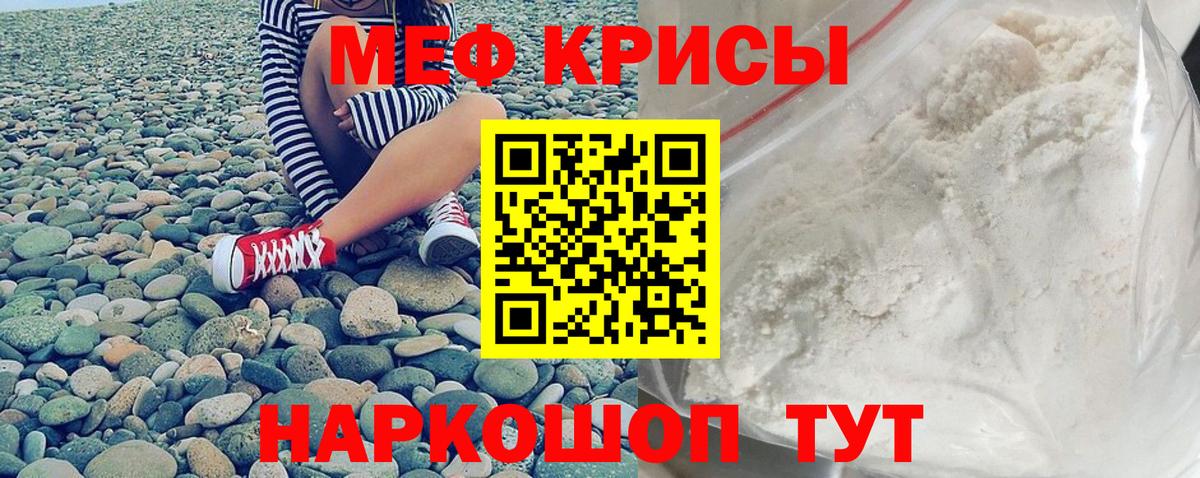 Мефедрон мука Воскресенск
