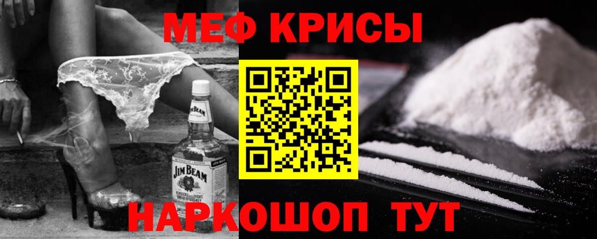 Воскресенск  МЕФ mephedrone  МЕФ  купить наркоту  Мефедрон кристаллы  Вход с VPN 