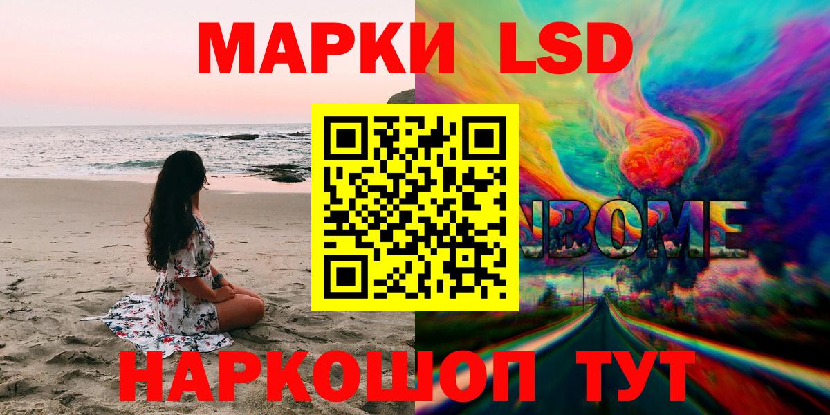Воскресенск  Наркотические марки  Вход с VPN  Марки 25I-NBOMe 1,5мг 